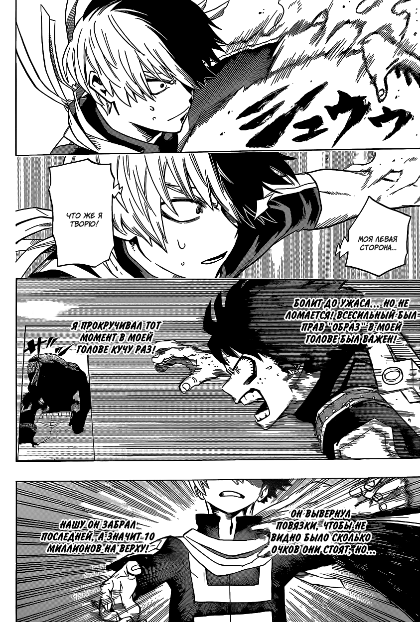 Read Boku no Hero Academia Manga Online