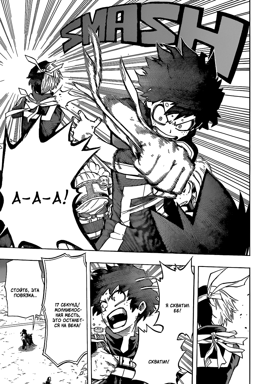 Read Boku no Hero Academia Manga Online