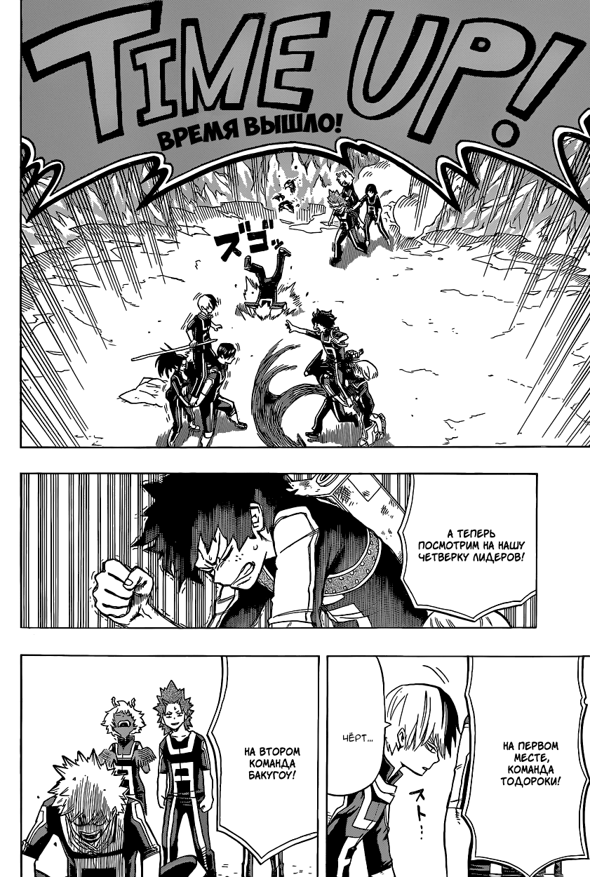 Read Boku no Hero Academia Manga Online