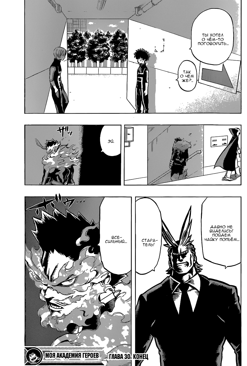 Read Boku no Hero Academia Manga Online