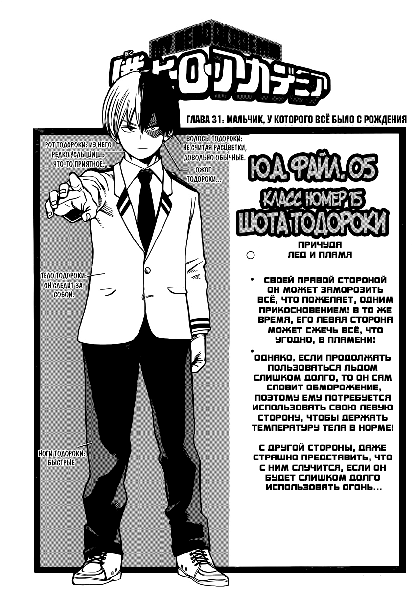 Read Boku no Hero Academia Manga Online