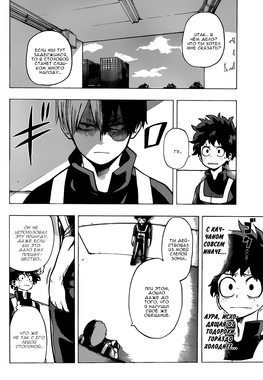 Read Boku no Hero Academia Manga Online