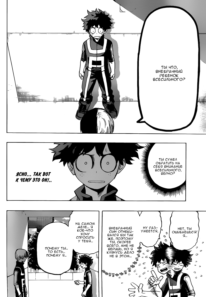 Read Boku no Hero Academia Manga Online