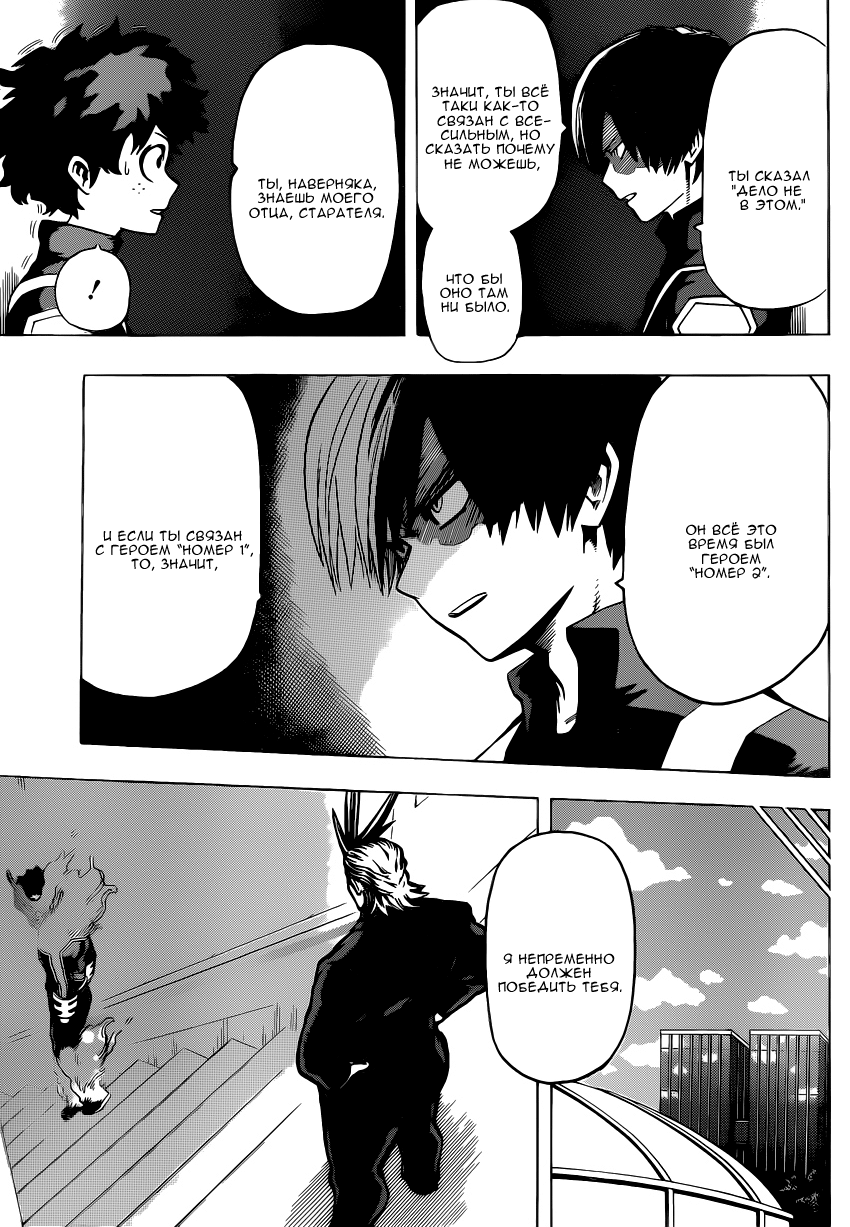 Read Boku no Hero Academia Manga Online