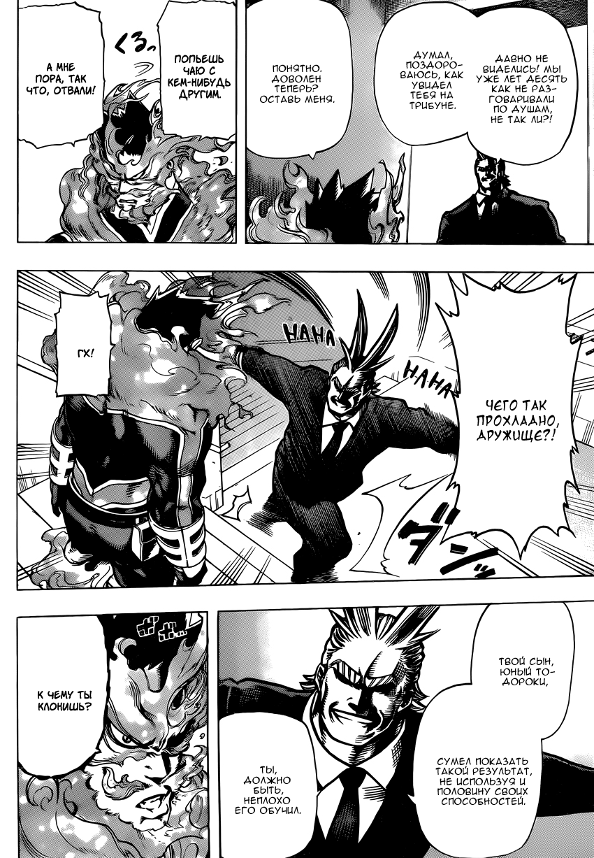 Read Boku no Hero Academia Manga Online