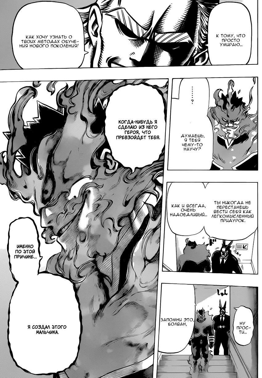 Read Boku no Hero Academia Manga Online
