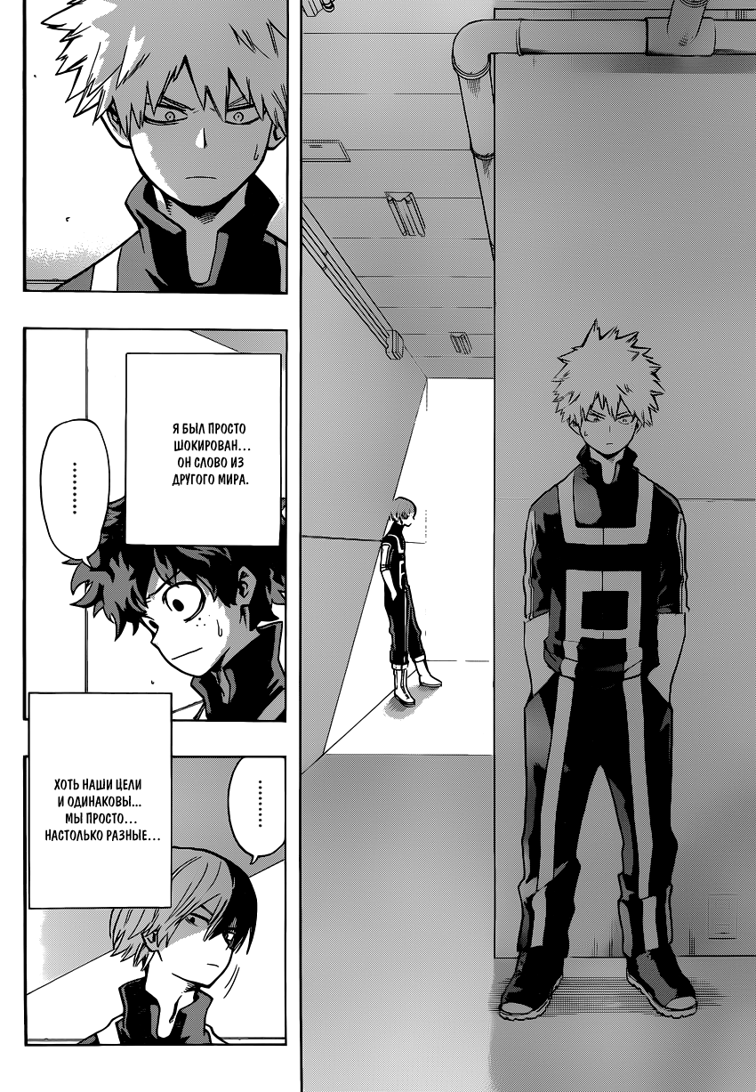 Read Boku no Hero Academia Manga Online