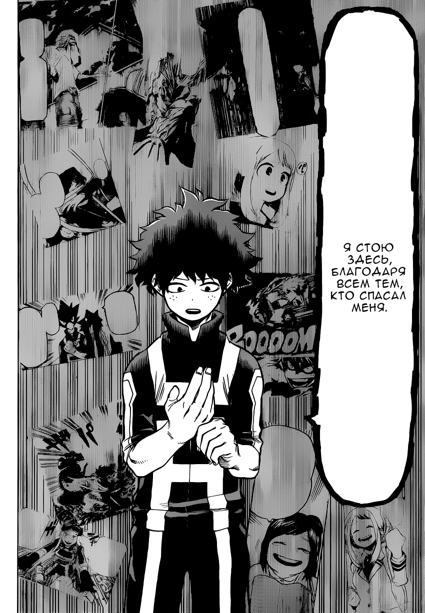 Read Boku no Hero Academia Manga Online