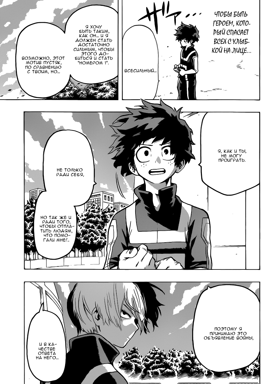 Read Boku no Hero Academia Manga Online