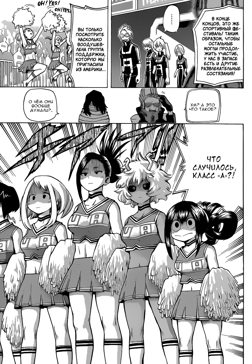 Read Boku no Hero Academia Manga Online