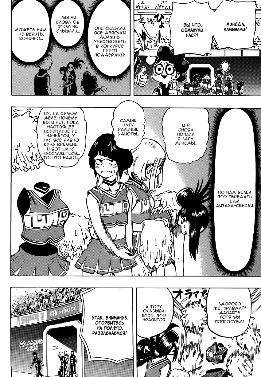 Read Boku no Hero Academia Manga Online