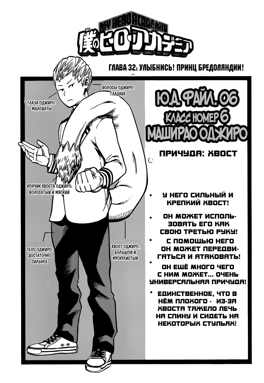 Read Boku no Hero Academia Manga Online
