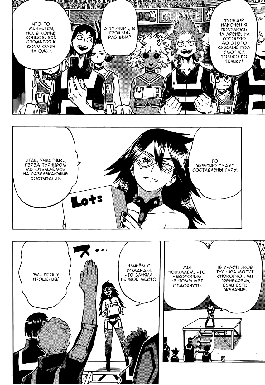 Read Boku no Hero Academia Manga Online