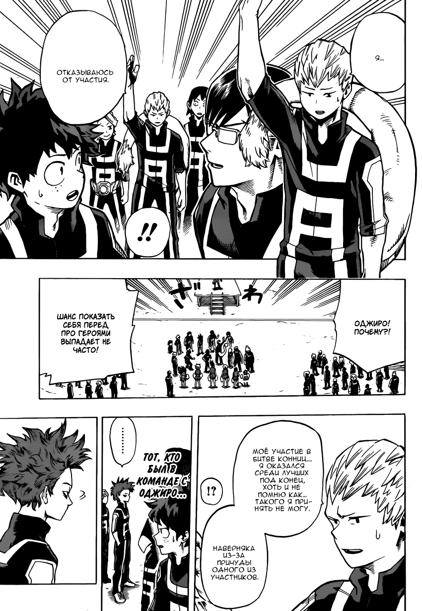 Read Boku no Hero Academia Manga Online