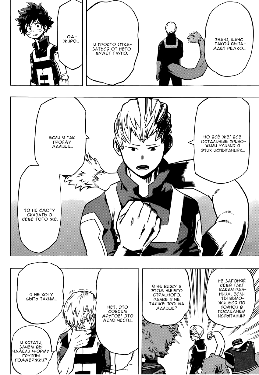 Read Boku no Hero Academia Manga Online
