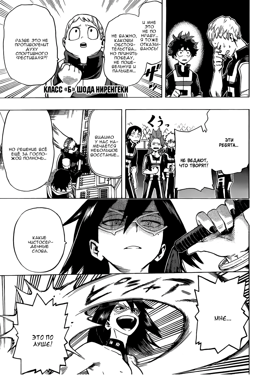 Read Boku no Hero Academia Manga Online