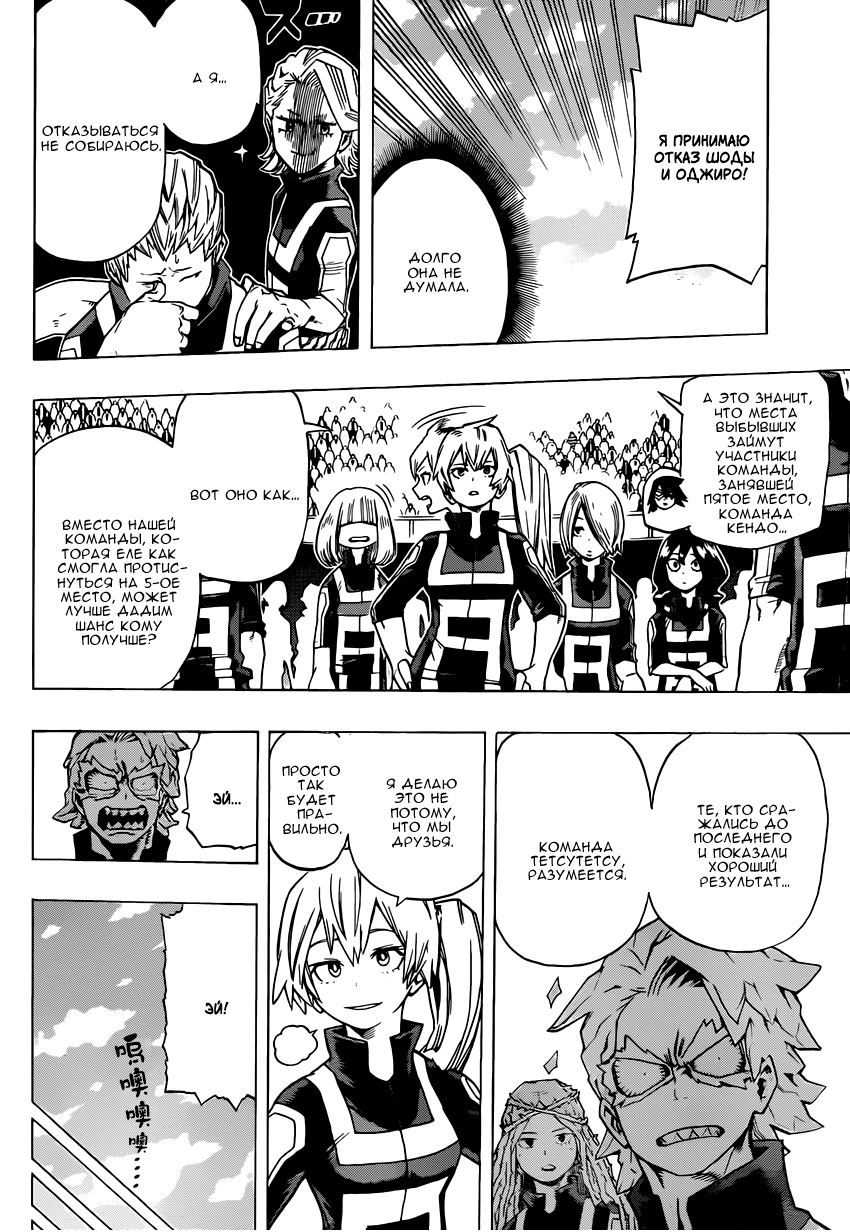 Read Boku no Hero Academia Manga Online