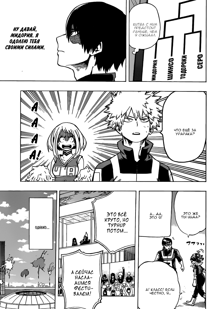 Read Boku no Hero Academia Manga Online