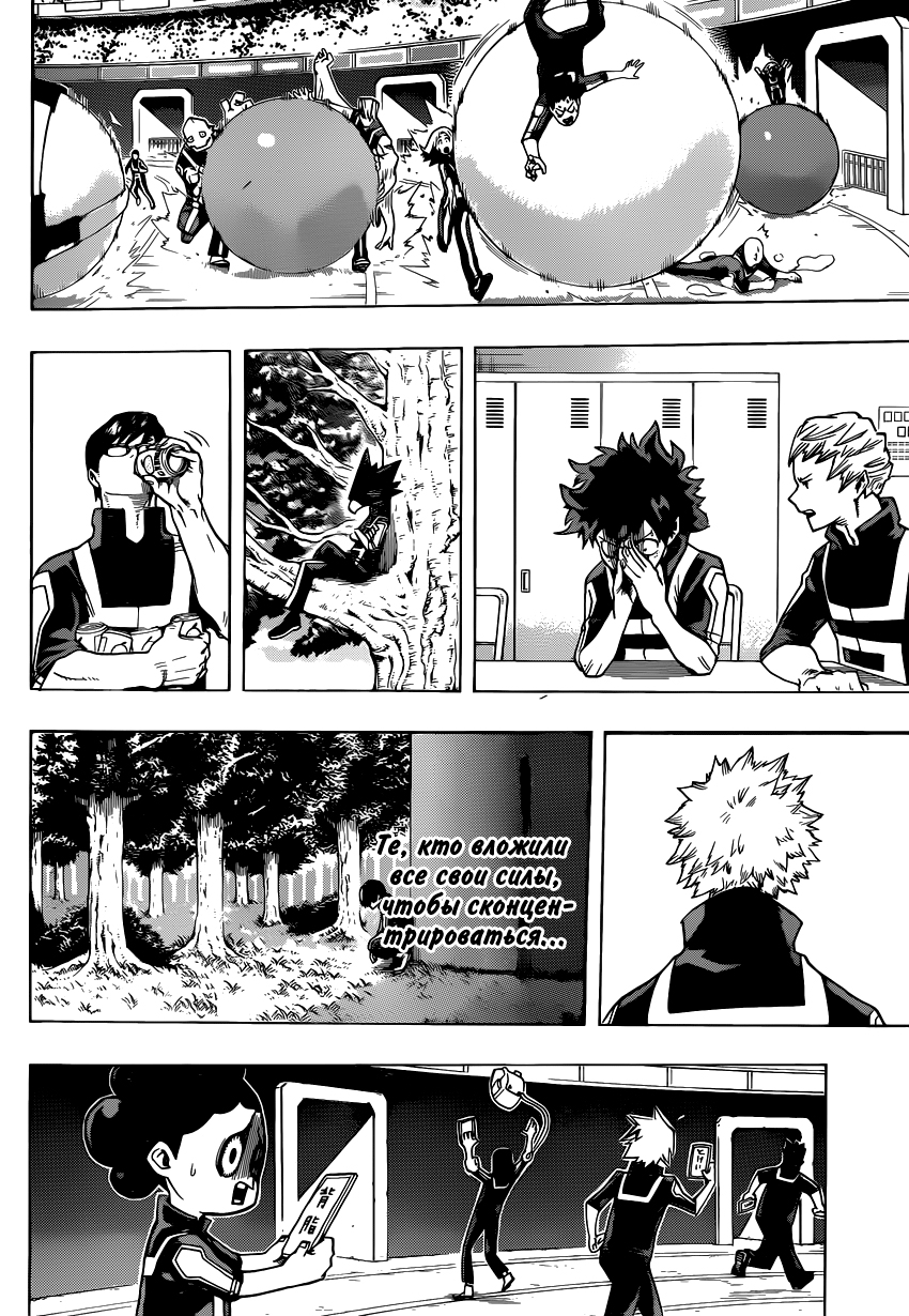Read Boku no Hero Academia Manga Online