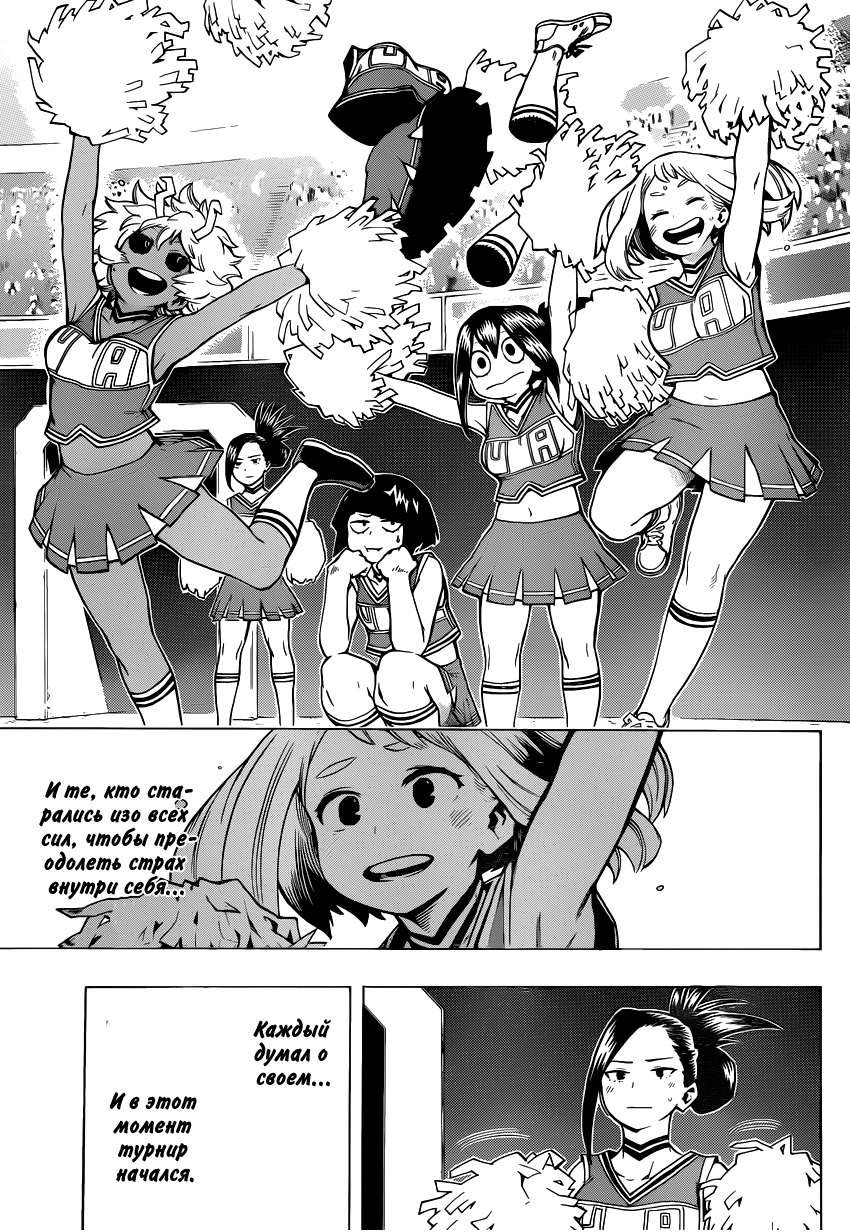 Read Boku no Hero Academia Manga Online