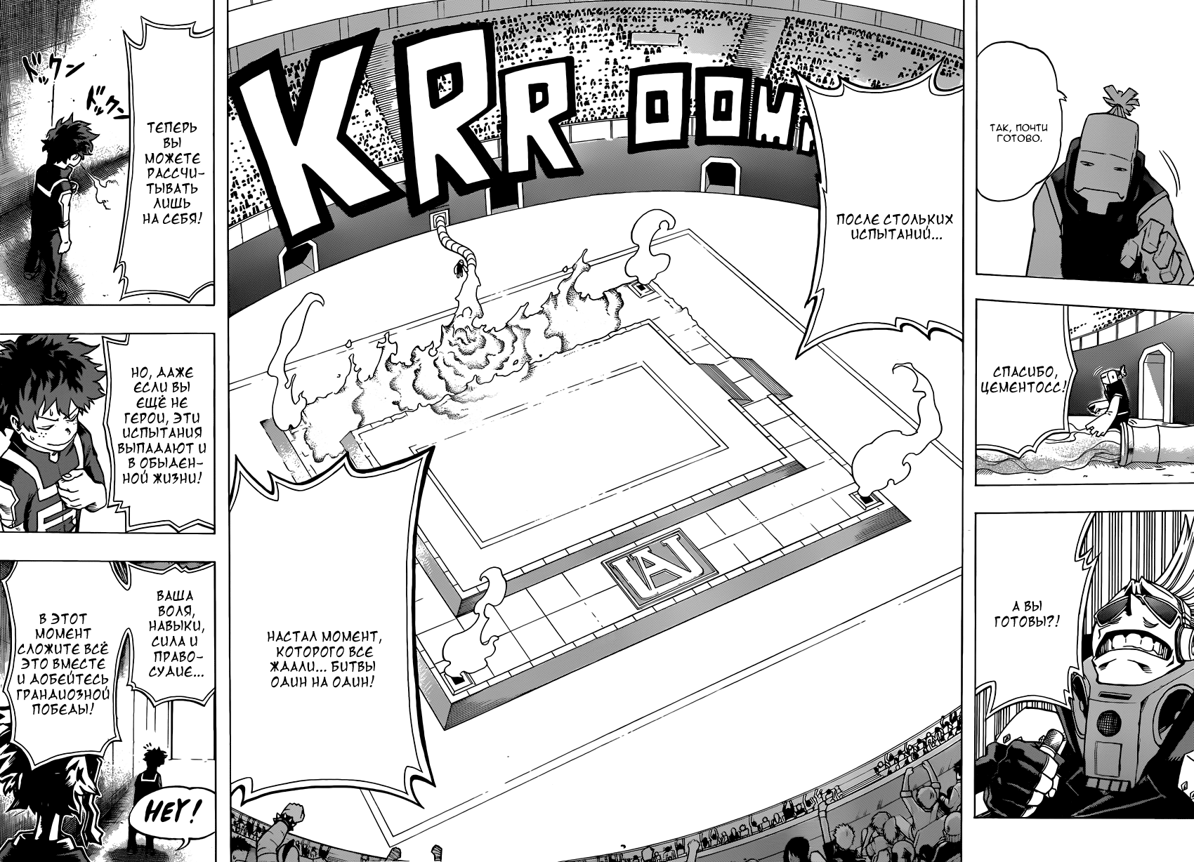 Read Boku no Hero Academia Manga Online