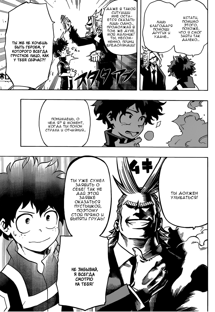 Read Boku no Hero Academia Manga Online