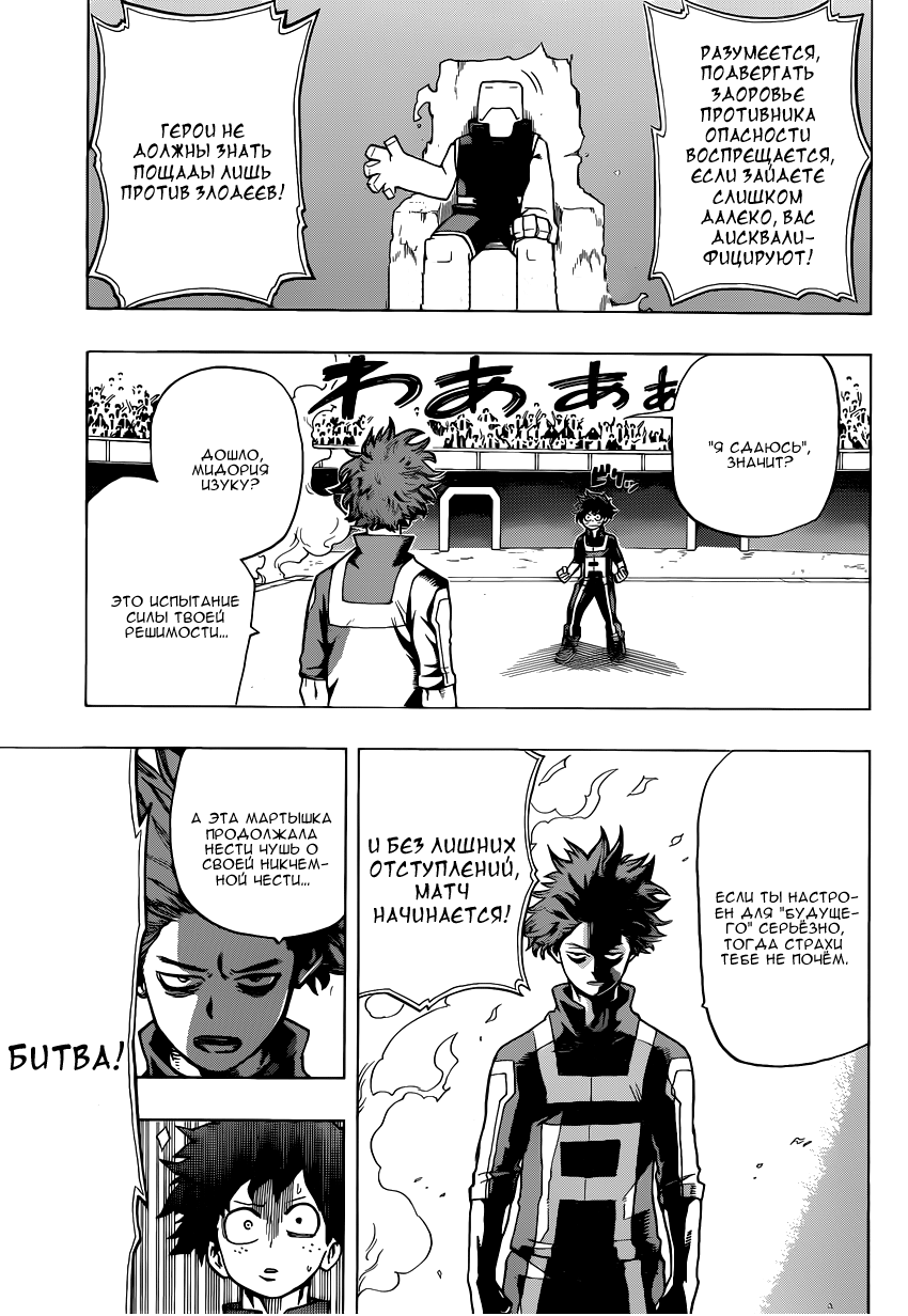 Read Boku no Hero Academia Manga Online