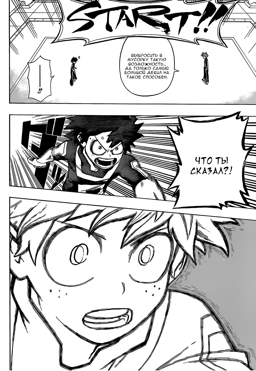 Read Boku no Hero Academia Manga Online