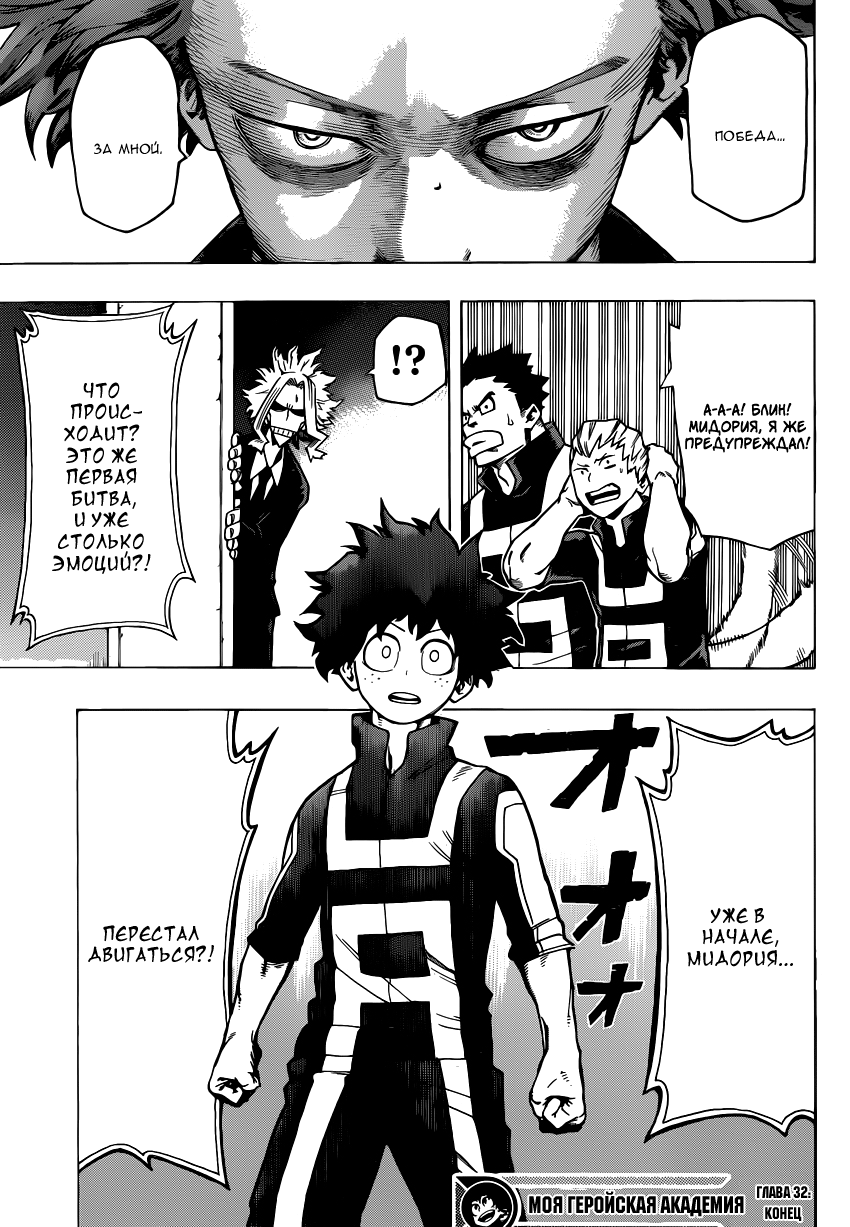 Read Boku no Hero Academia Manga Online