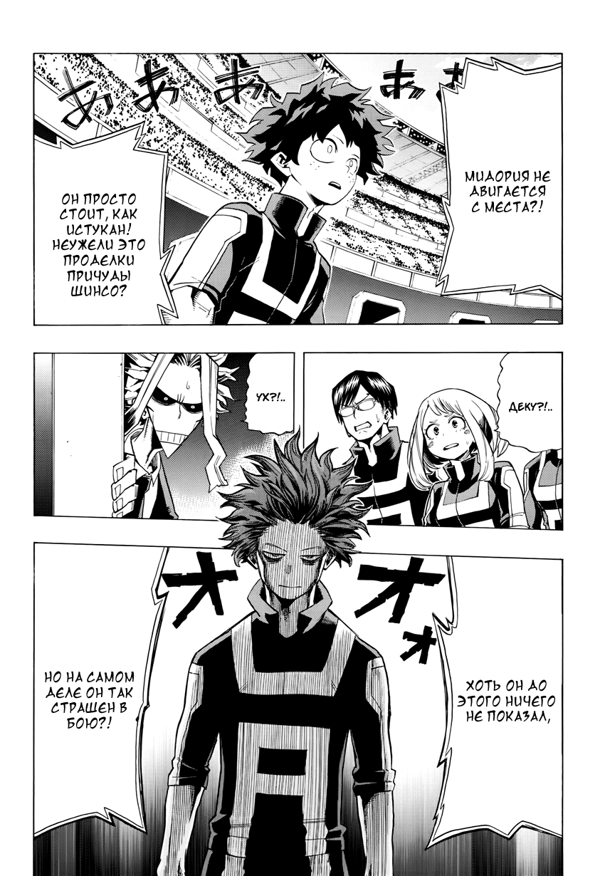 Read Boku no Hero Academia Manga Online