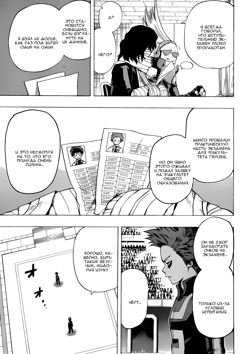 Read Boku no Hero Academia Manga Online