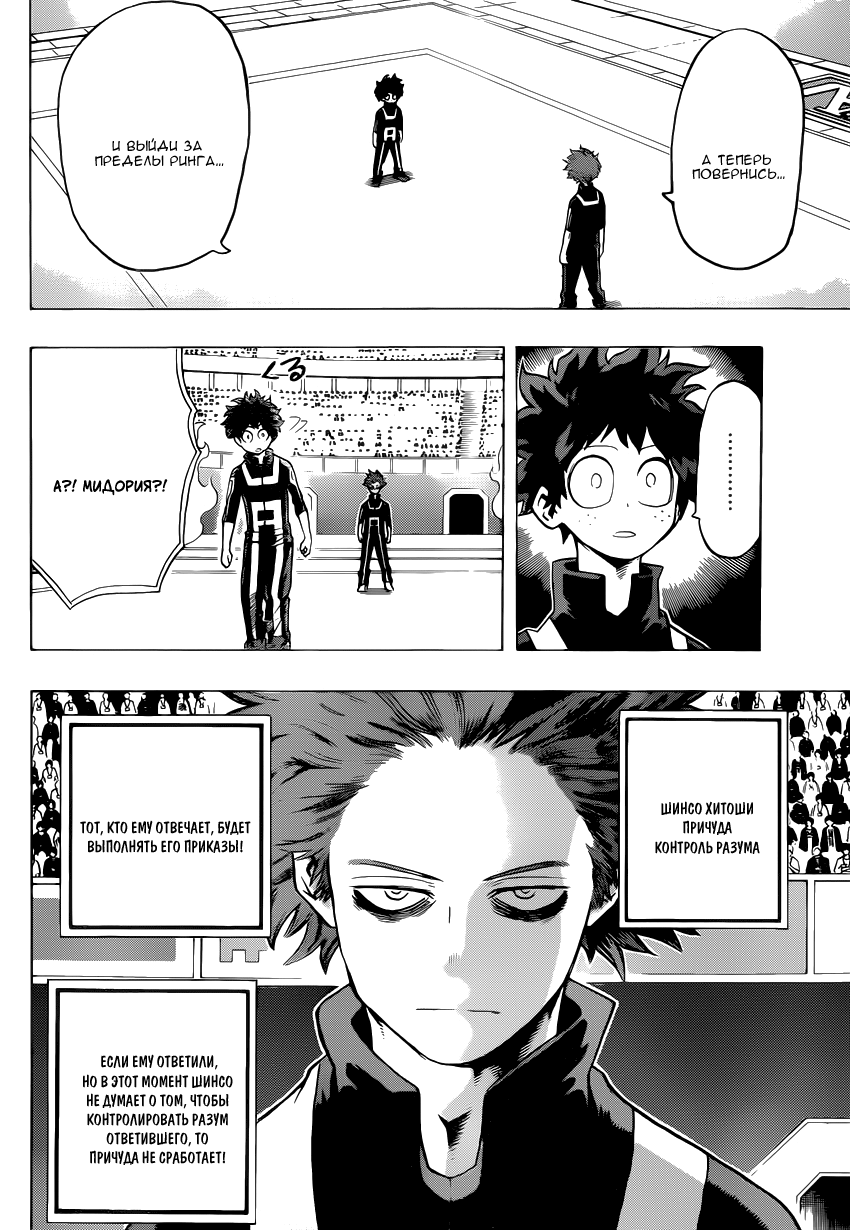 Read Boku no Hero Academia Manga Online