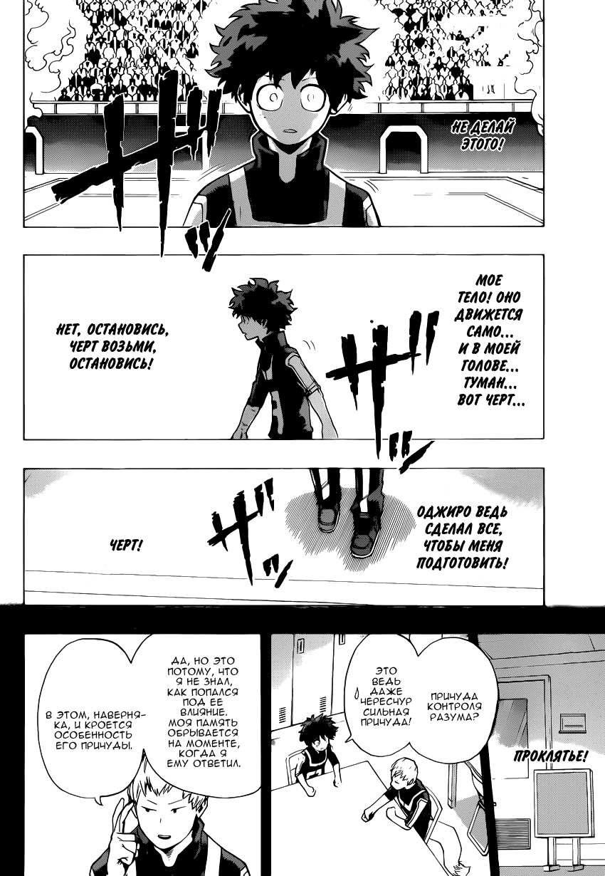 Read Boku no Hero Academia Manga Online