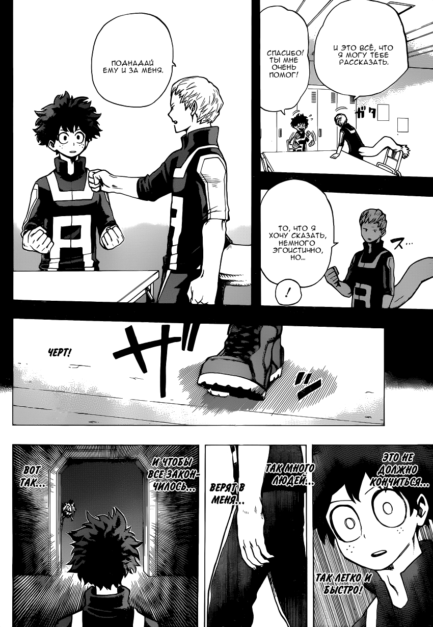 Read Boku no Hero Academia Manga Online