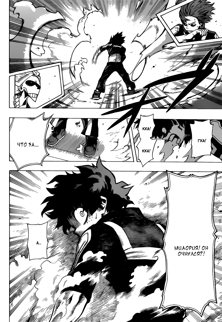 Read Boku no Hero Academia Manga Online