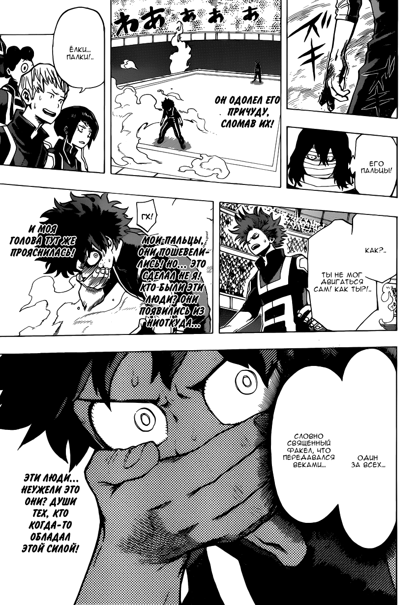 Read Boku no Hero Academia Manga Online