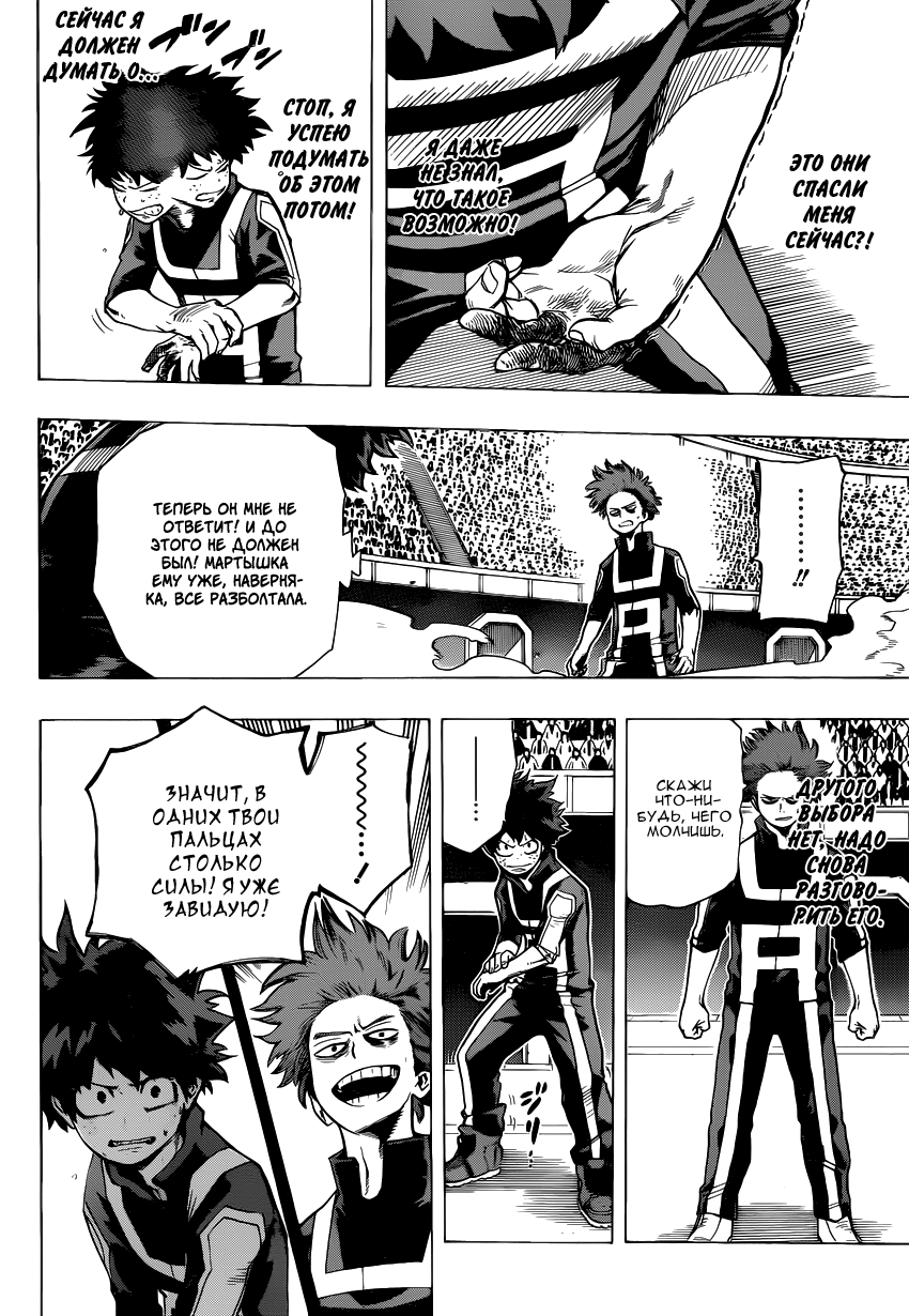 Read Boku no Hero Academia Manga Online