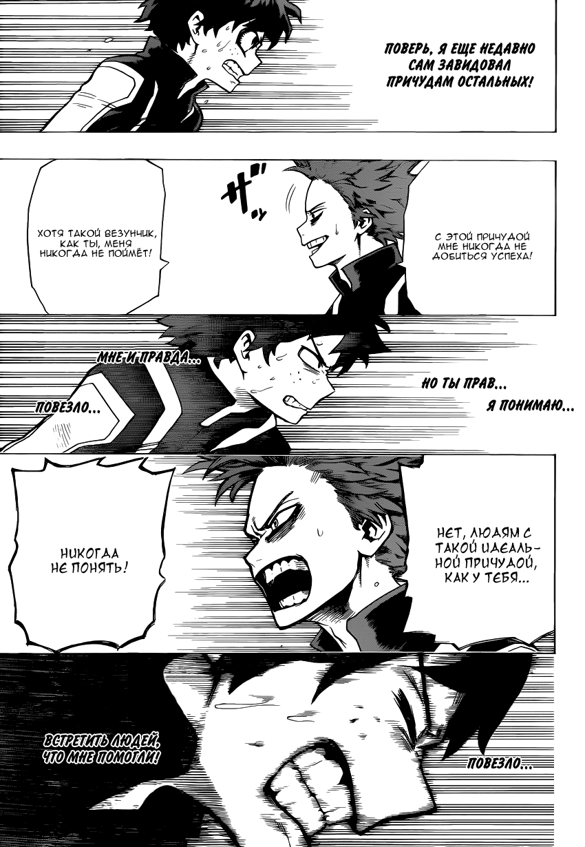 Read Boku no Hero Academia Manga Online