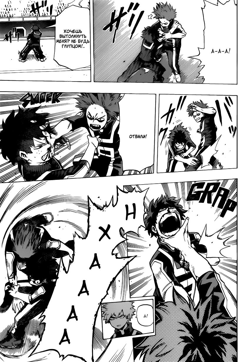 Read Boku no Hero Academia Manga Online
