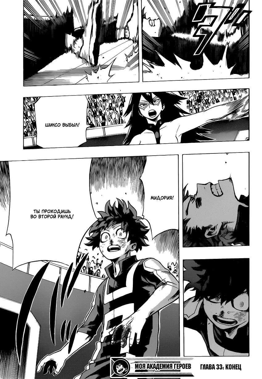 Read Boku no Hero Academia Manga Online