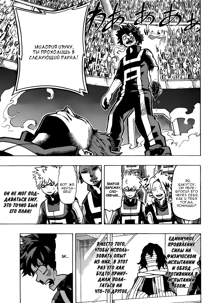 Read Boku no Hero Academia Manga Online