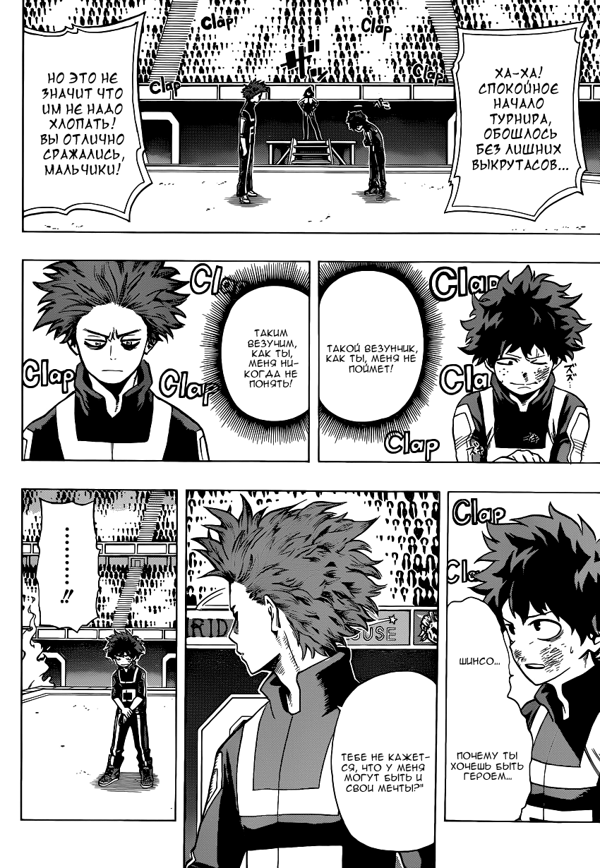 Read Boku no Hero Academia Manga Online