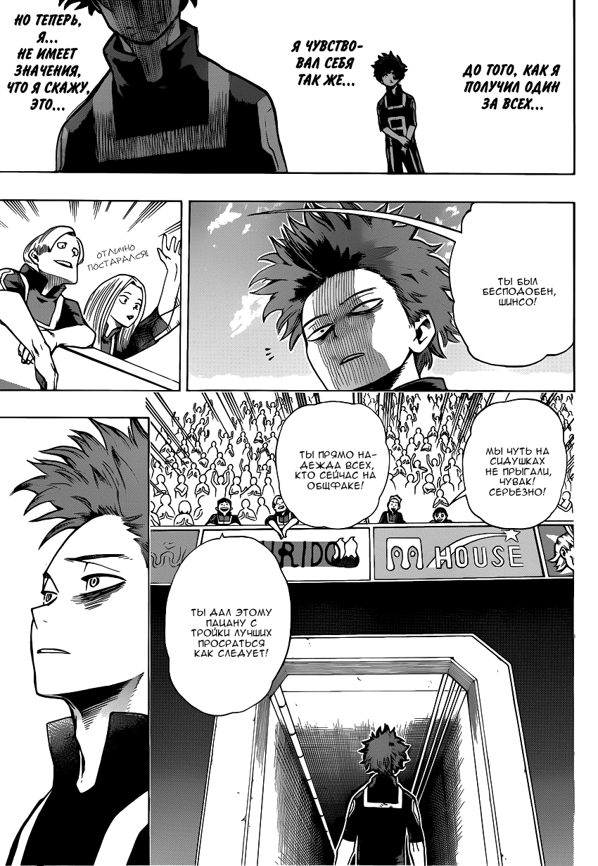 Read Boku no Hero Academia Manga Online