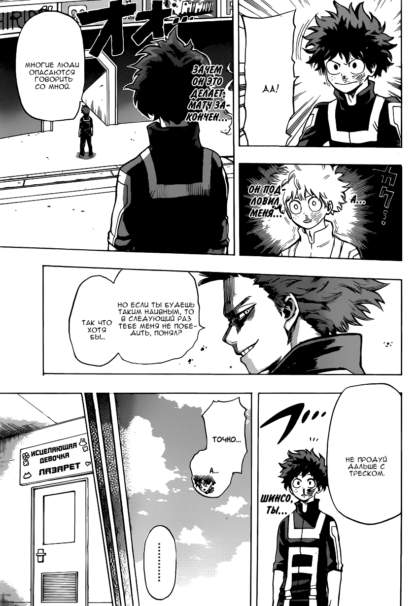 Read Boku no Hero Academia Manga Online