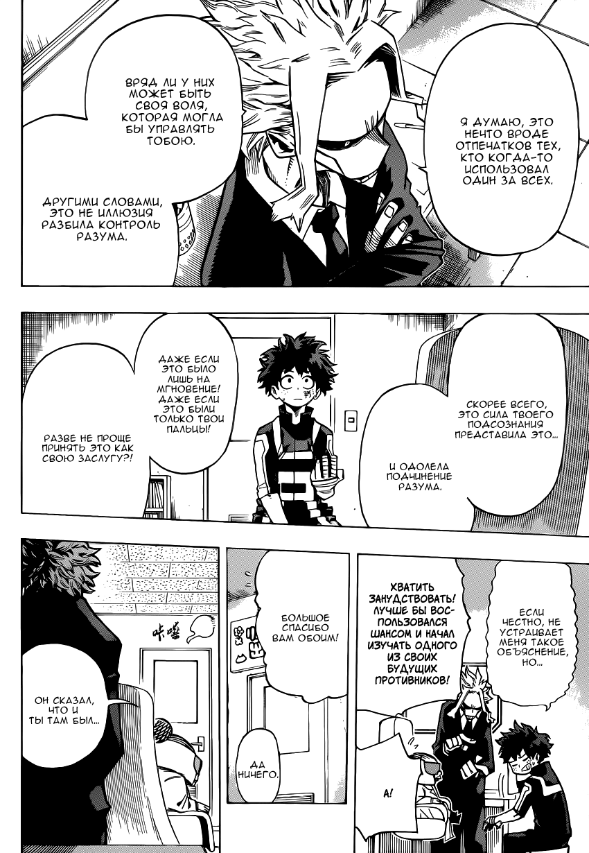 Read Boku no Hero Academia Manga Online