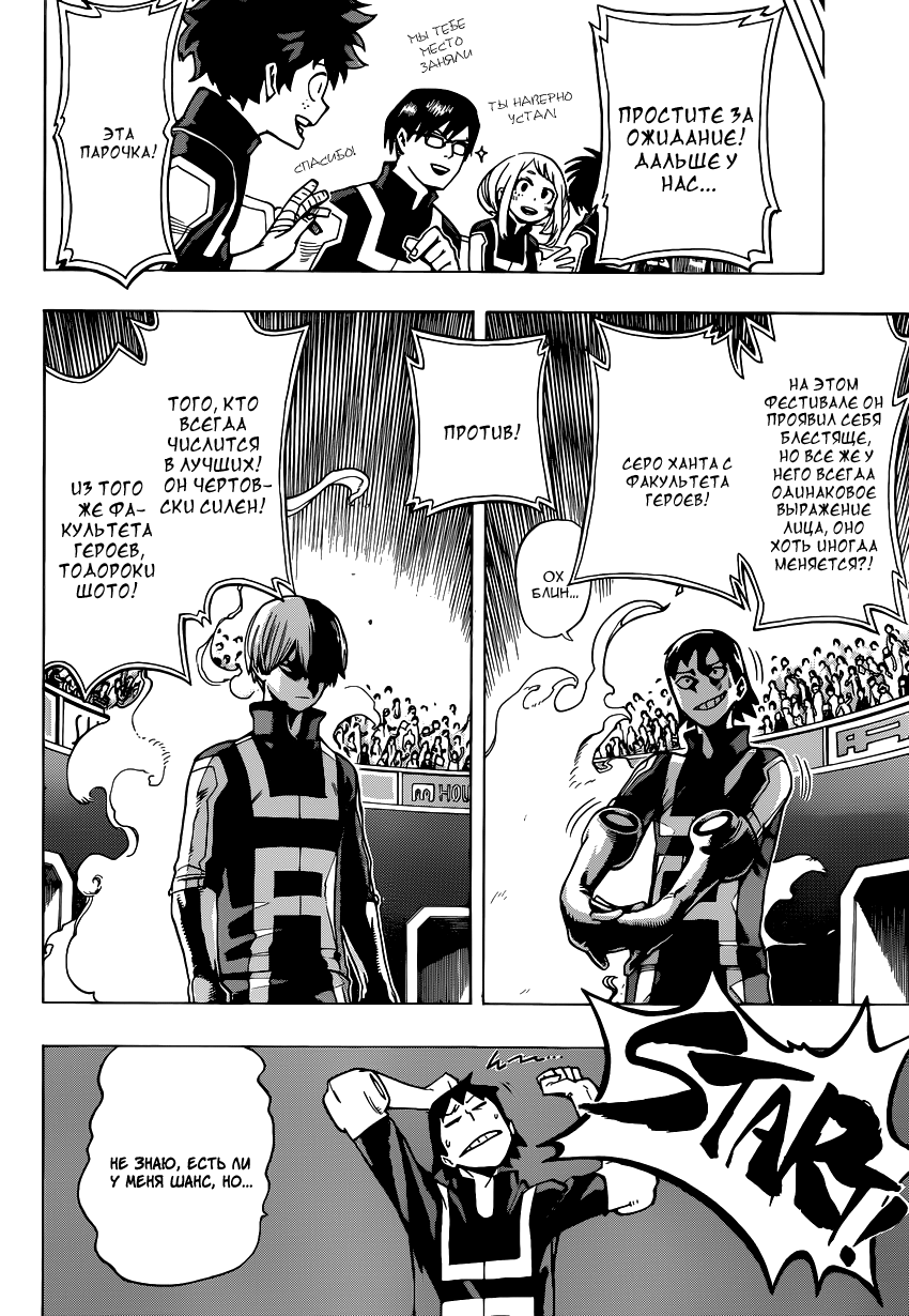 Read Boku no Hero Academia Manga Online