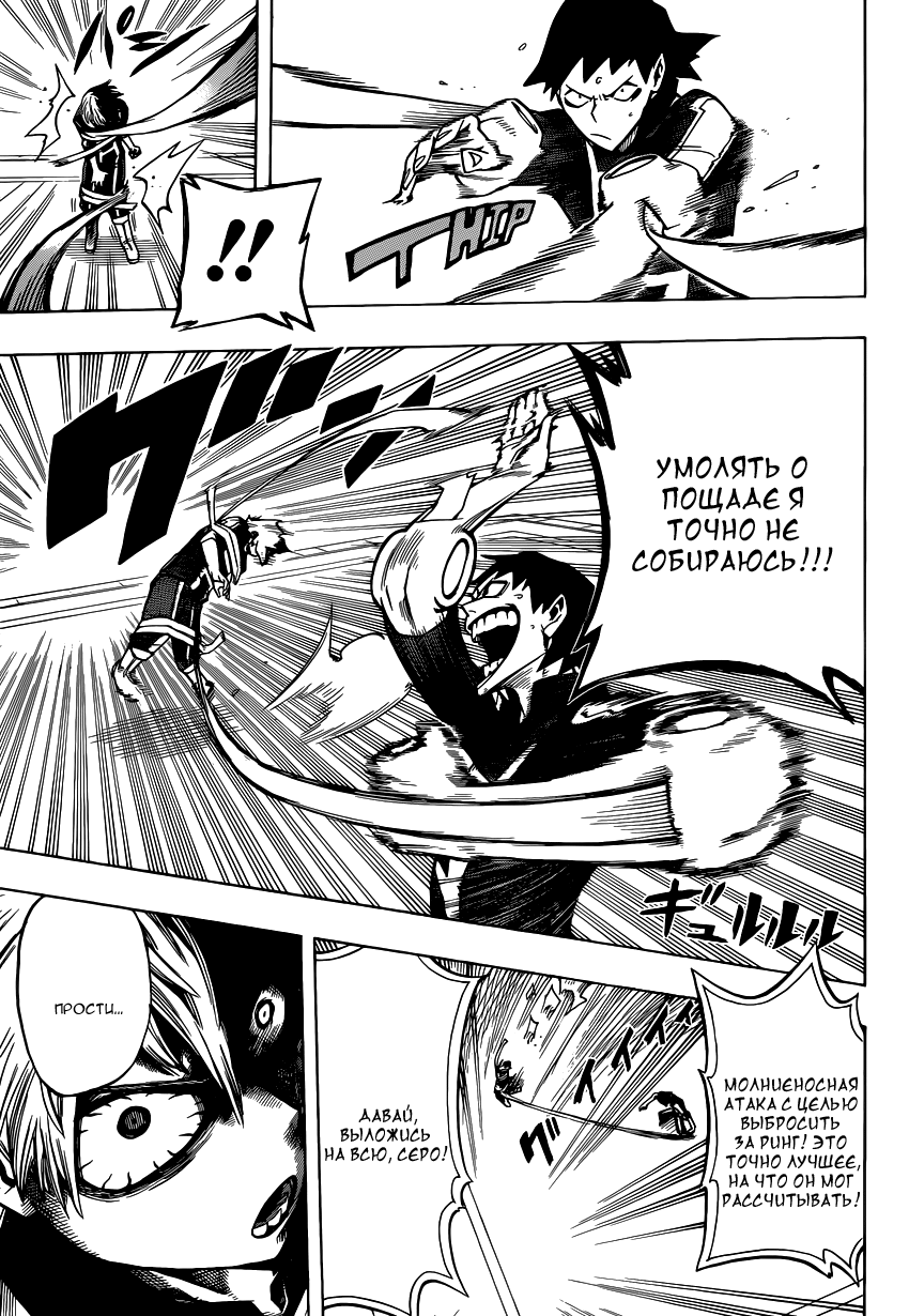 Read Boku no Hero Academia Manga Online