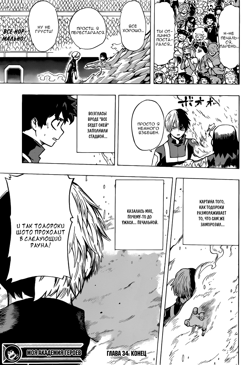 Read Boku no Hero Academia Manga Online