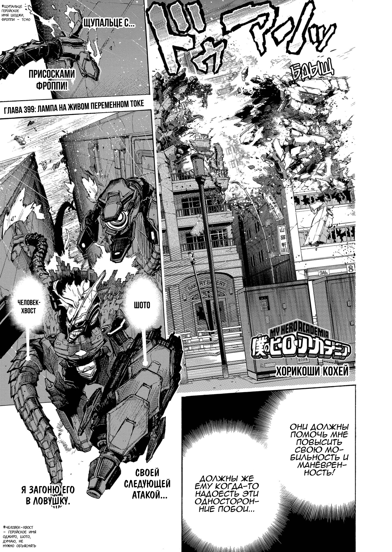 Read Boku no Hero Academia Manga Online