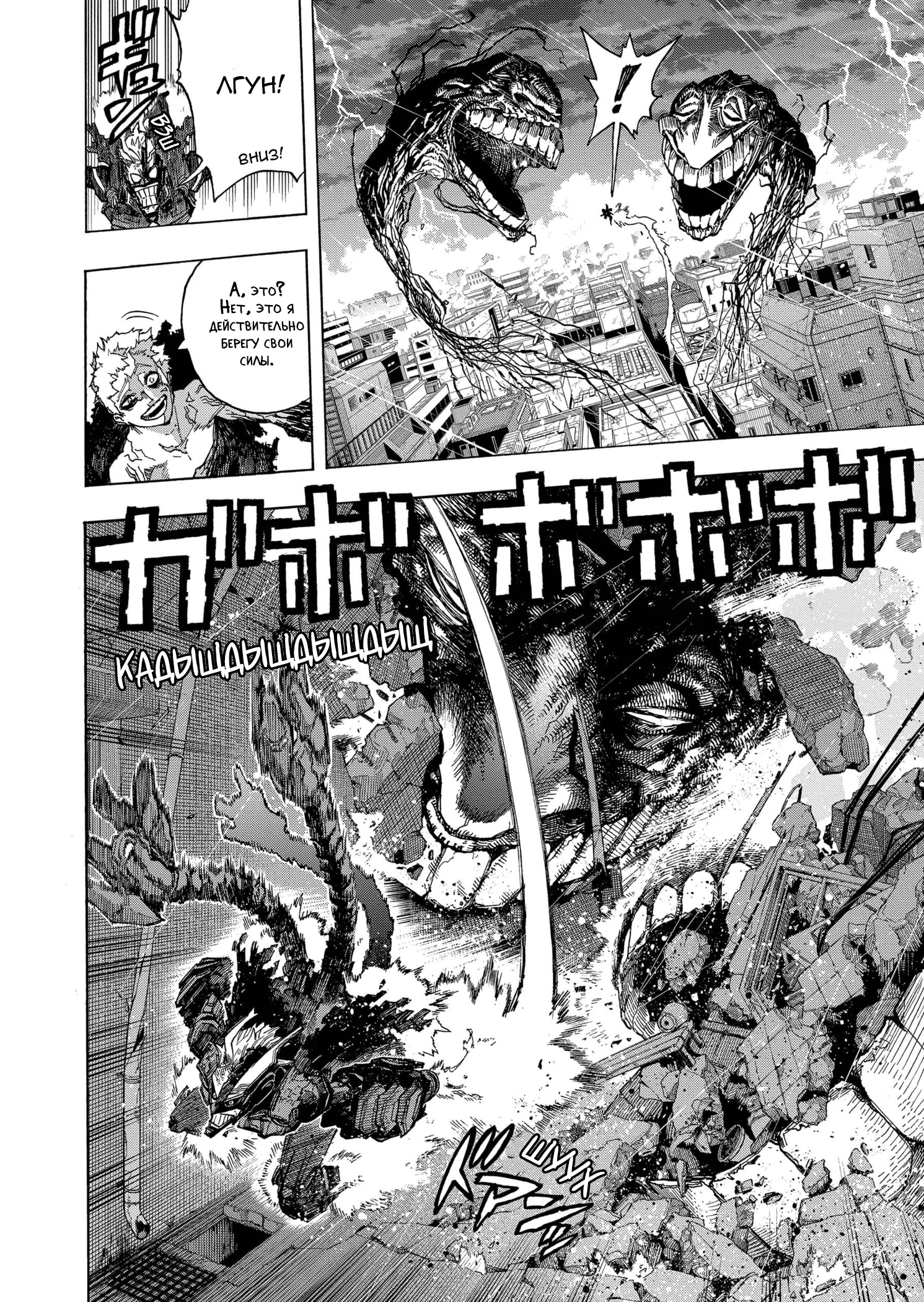 Read Boku no Hero Academia Manga Online